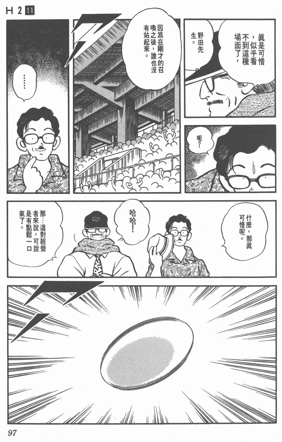 第93页