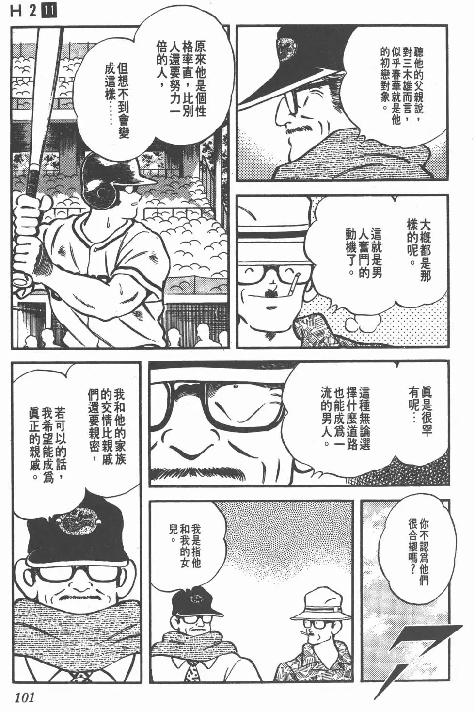 第97页