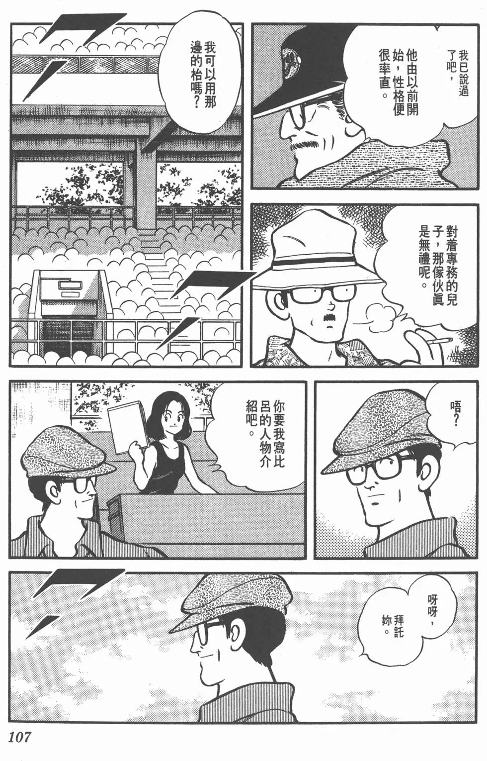 第103页