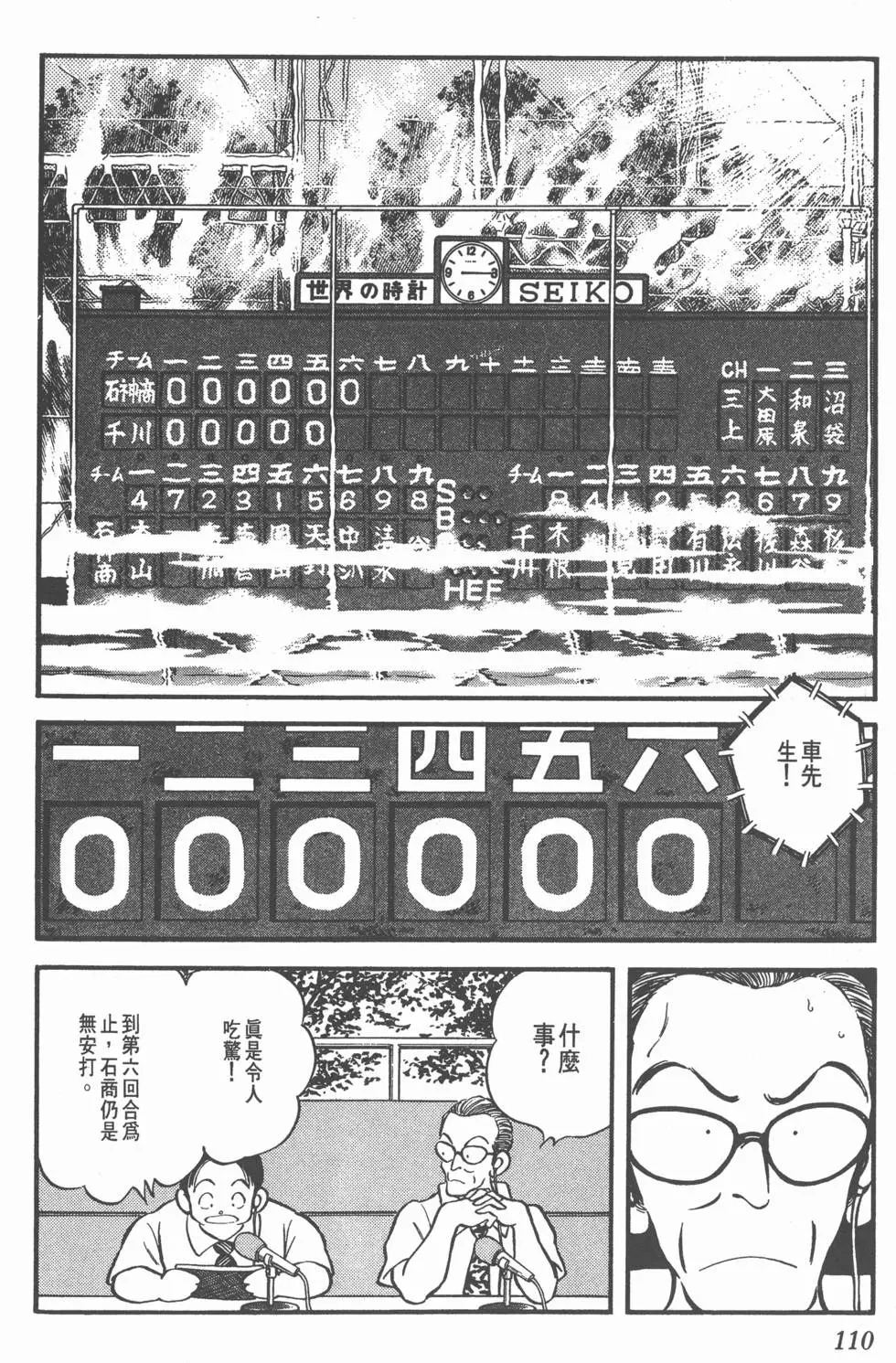 第106页