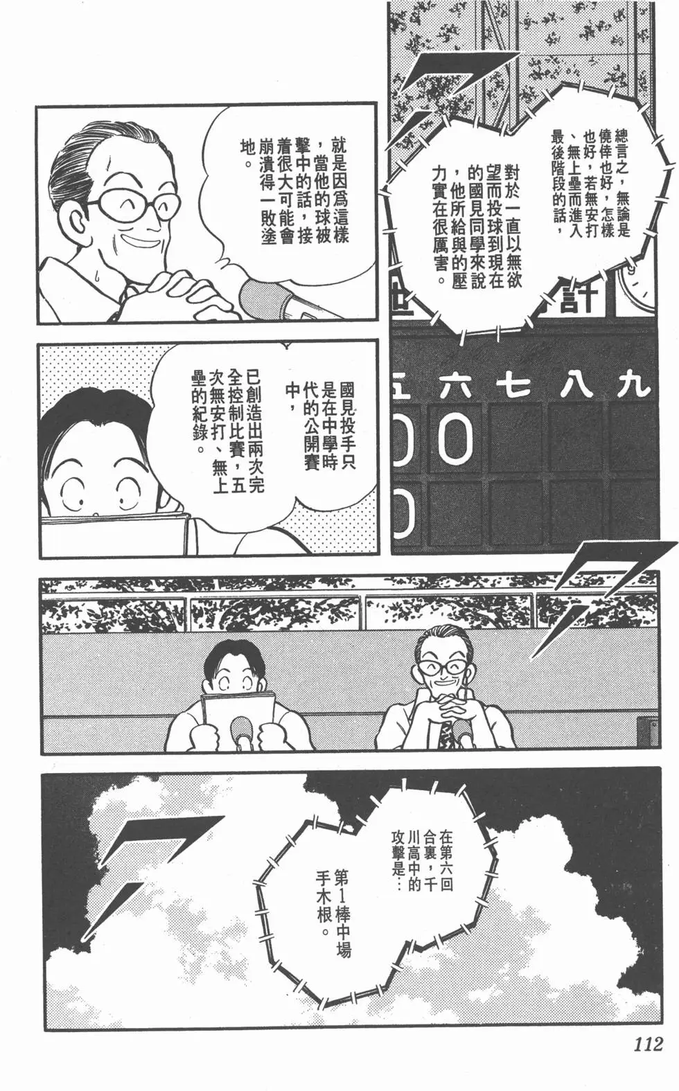 第108页