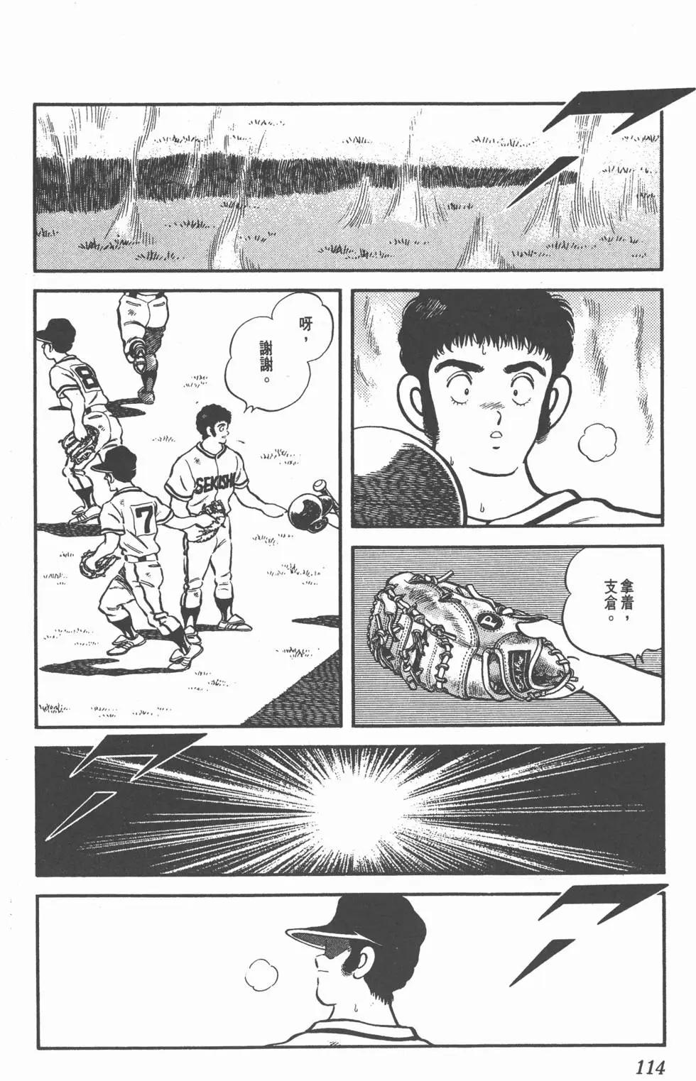 第110页