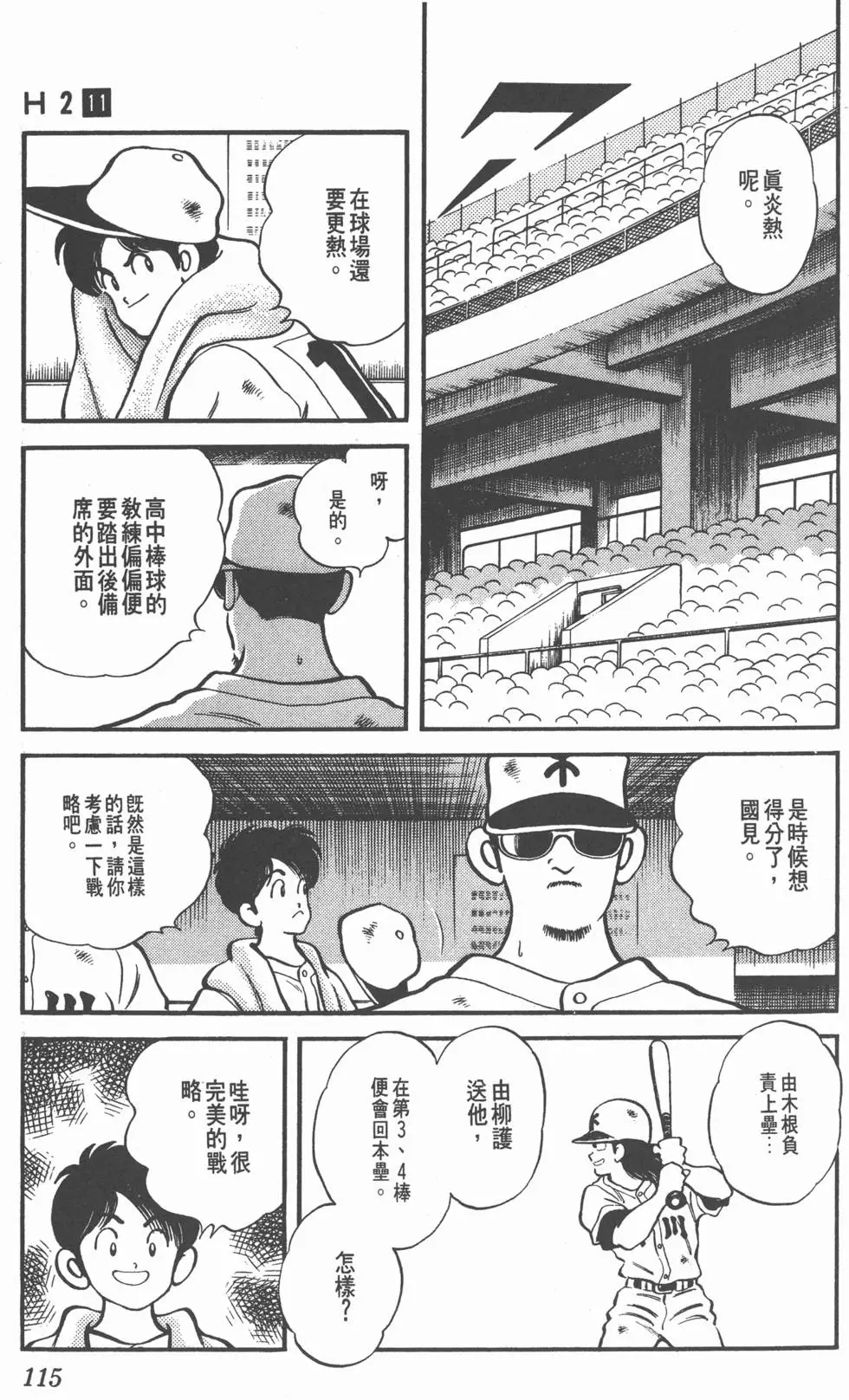 第111页
