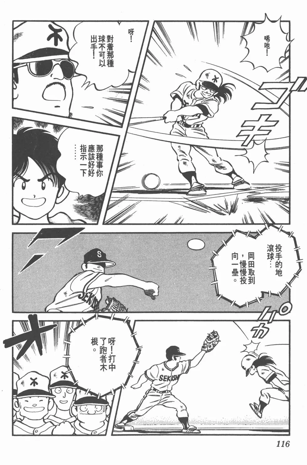第112页