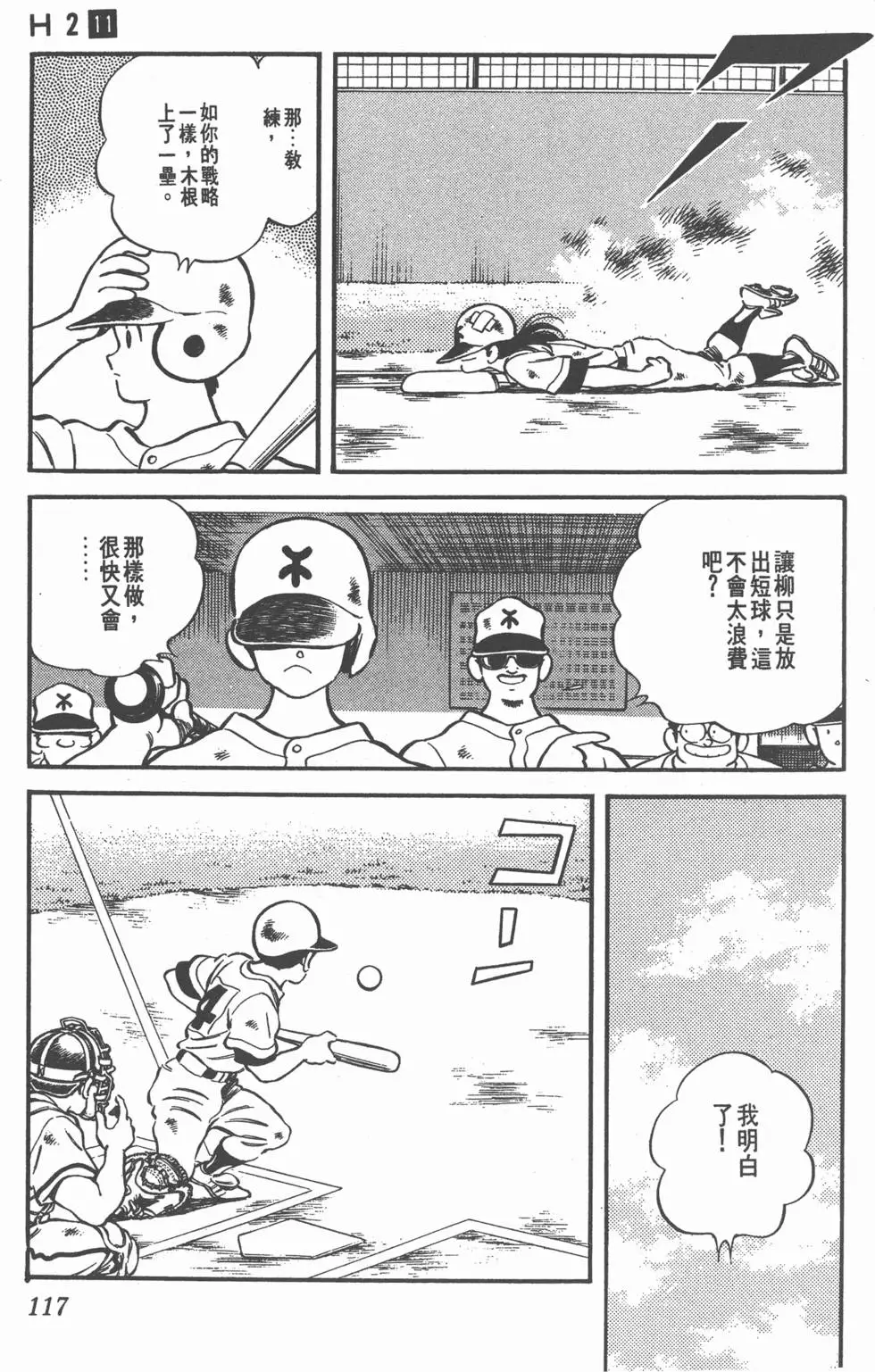第113页