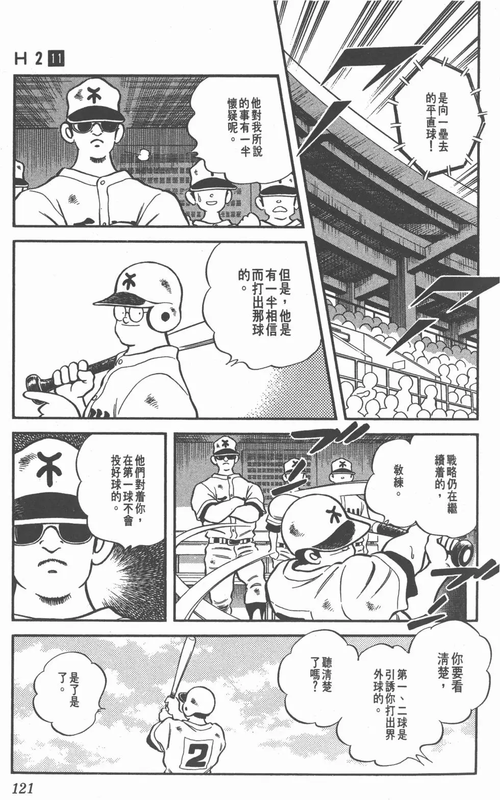 第117页