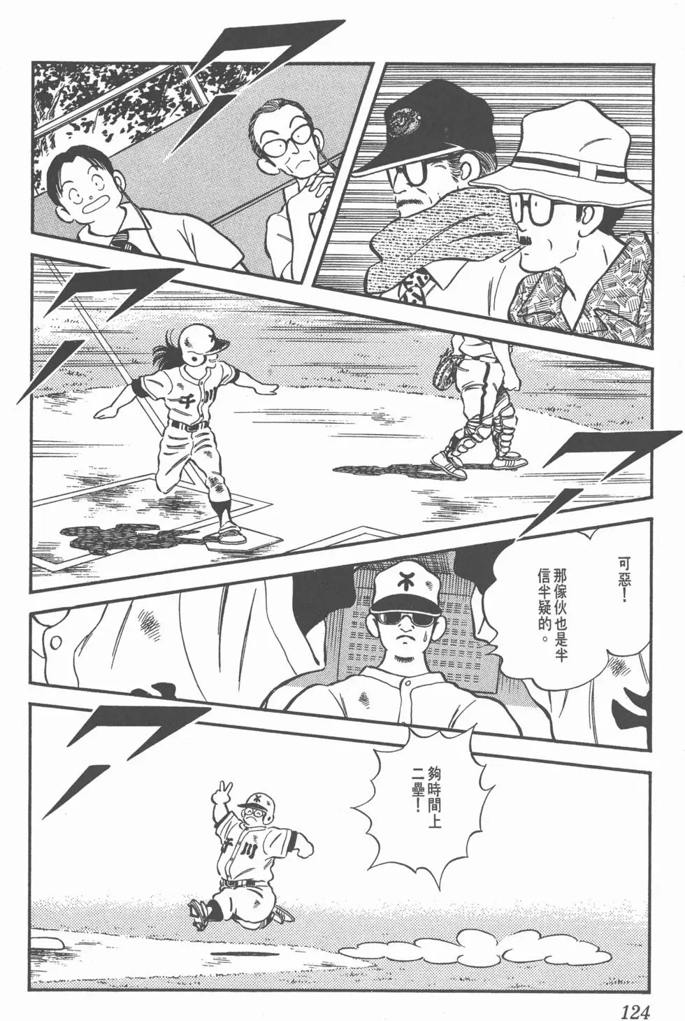 第120页