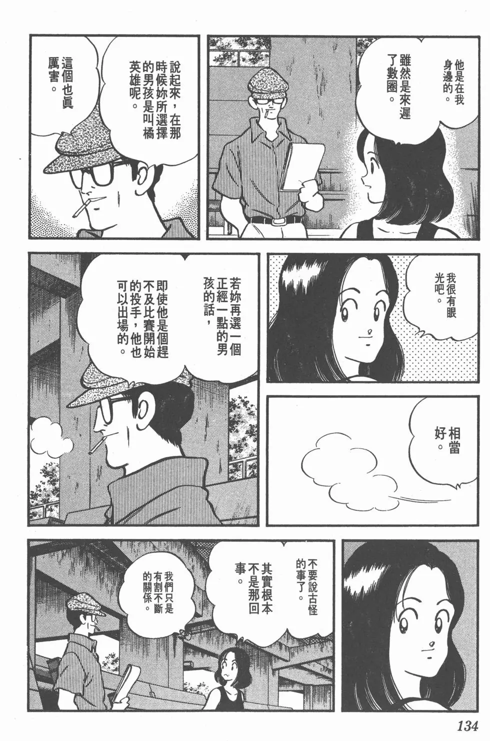 第130页