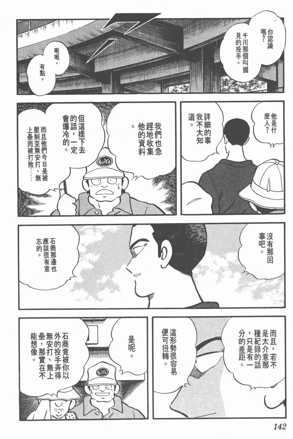 第138页