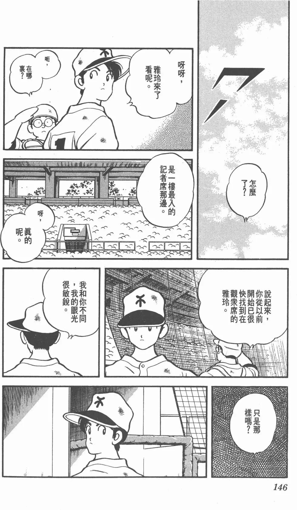 第142页