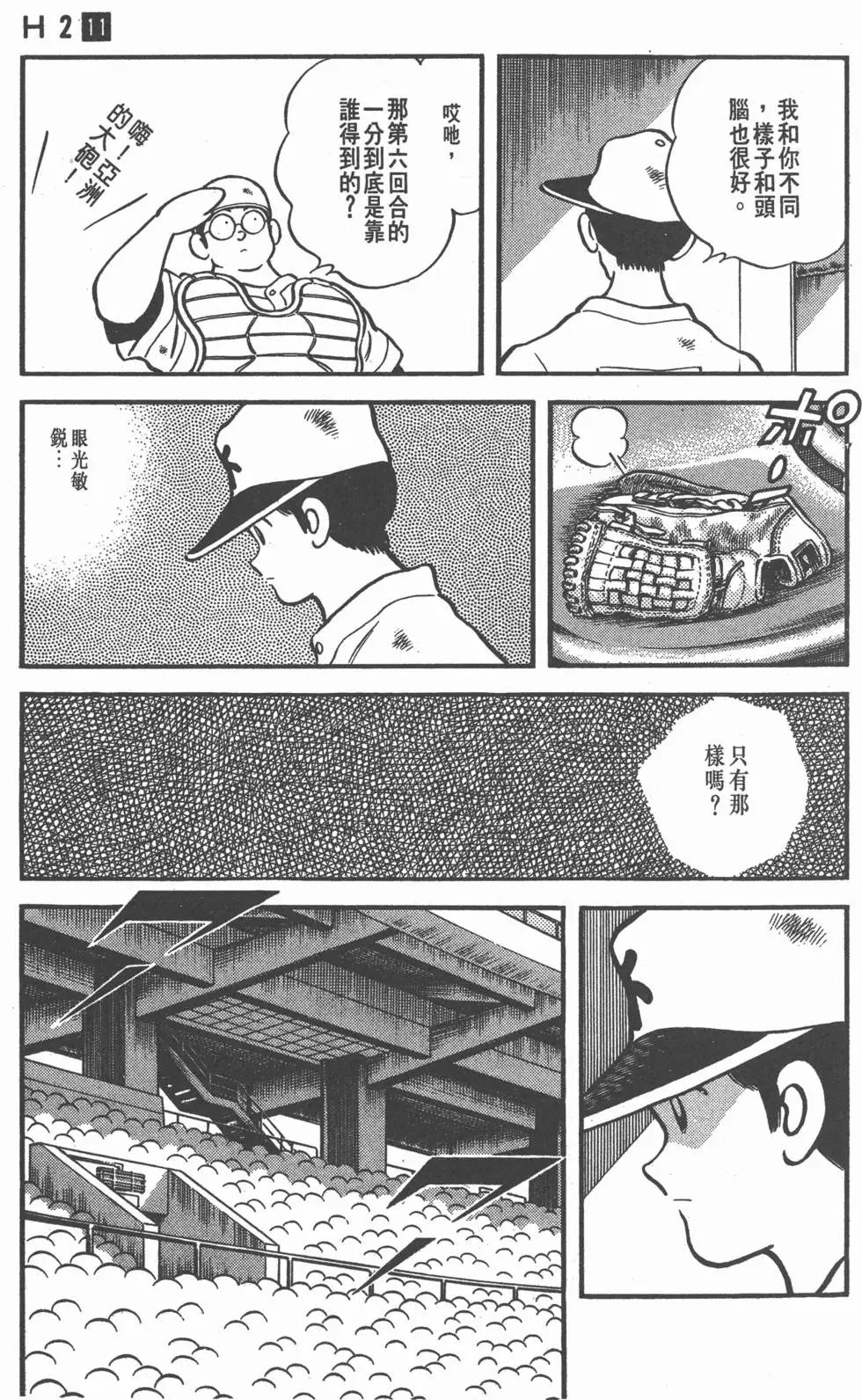 第143页