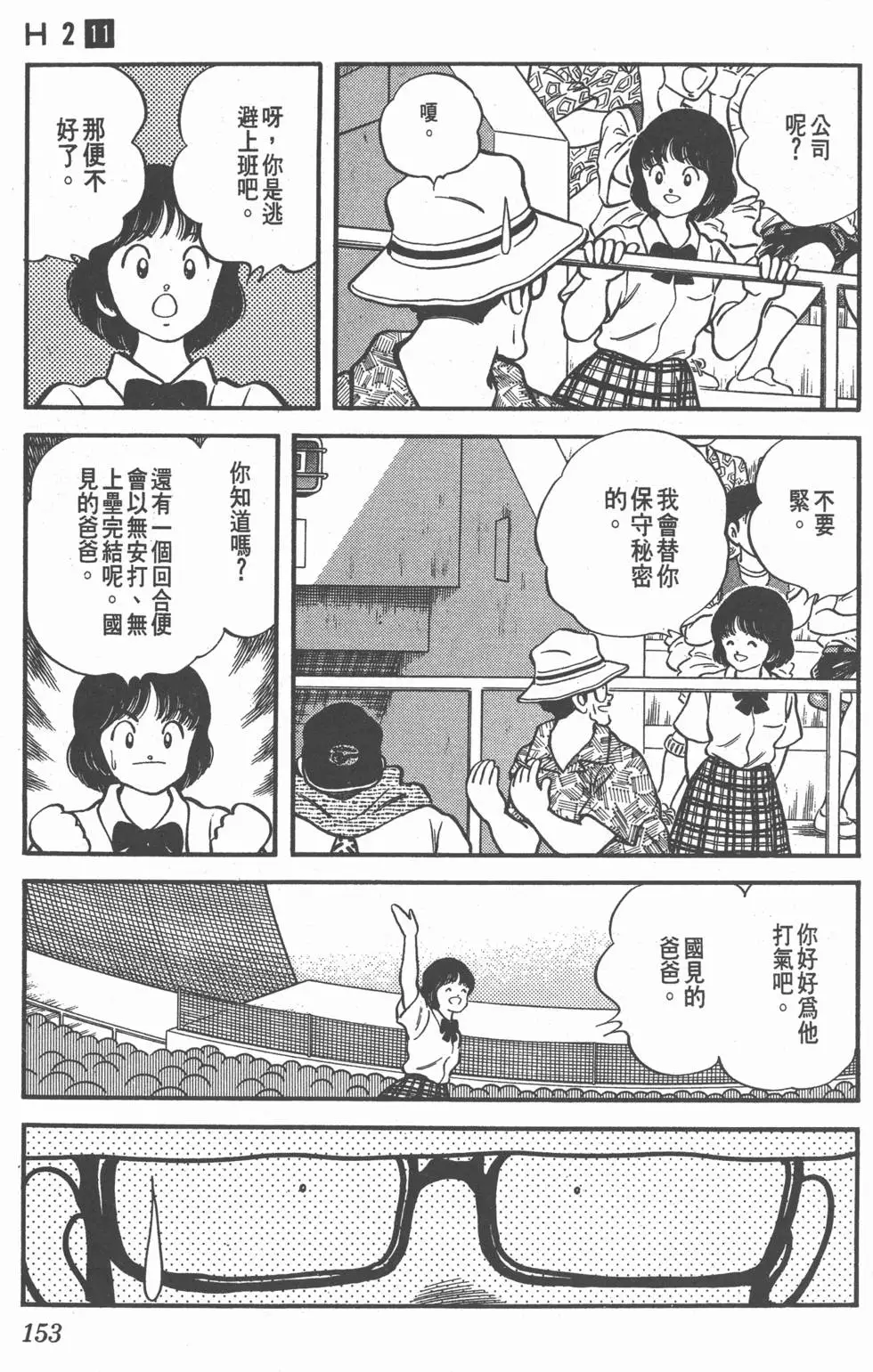 第149页
