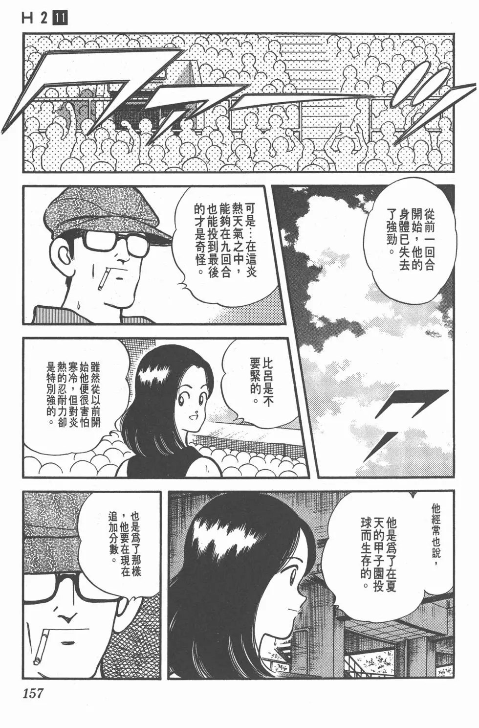 第153页