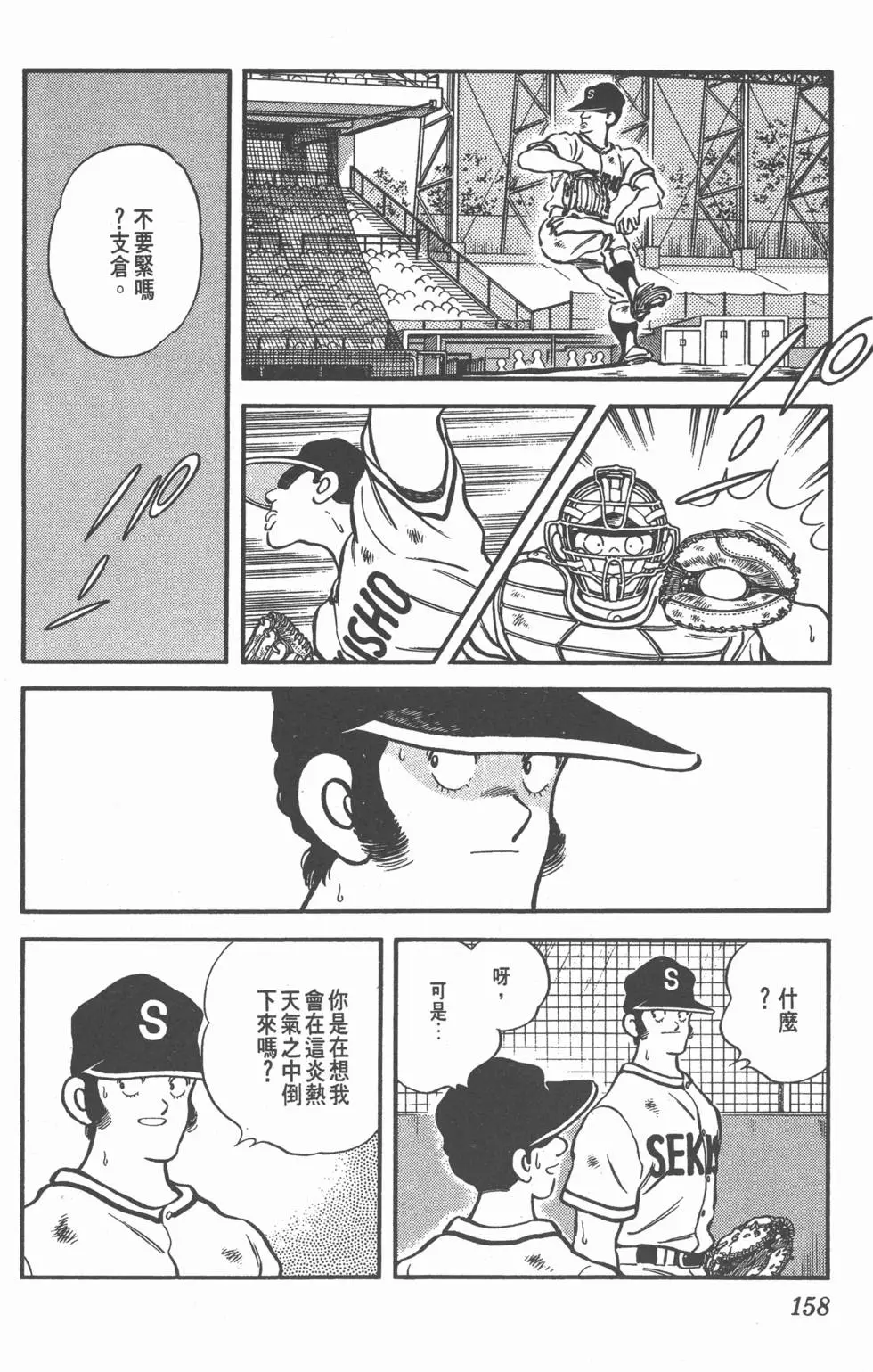 第154页