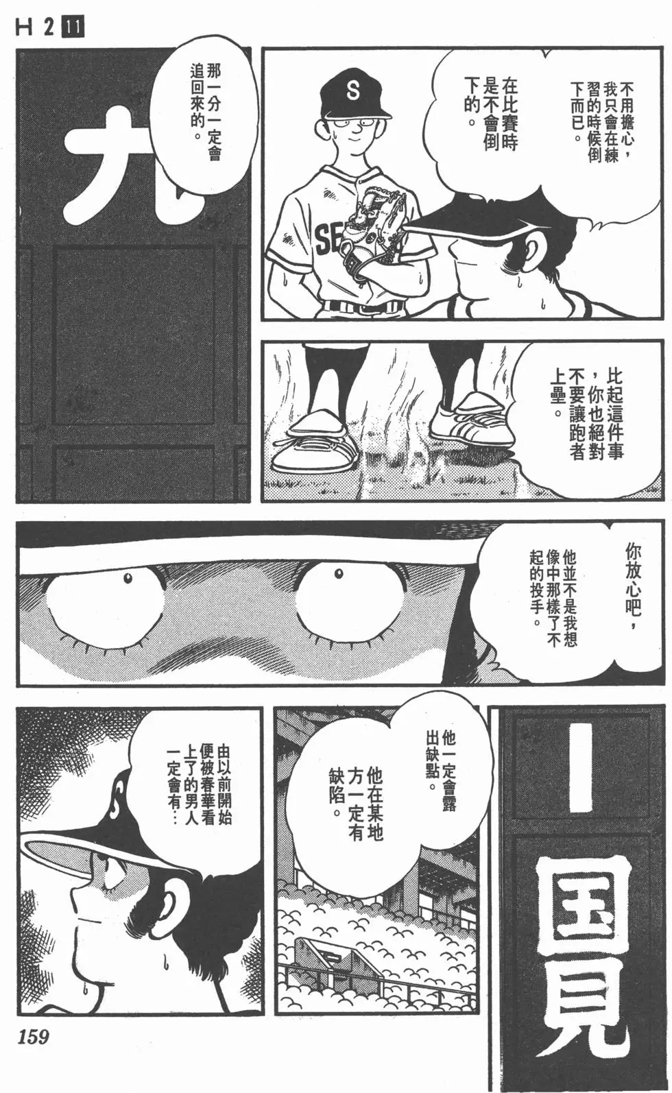 第155页