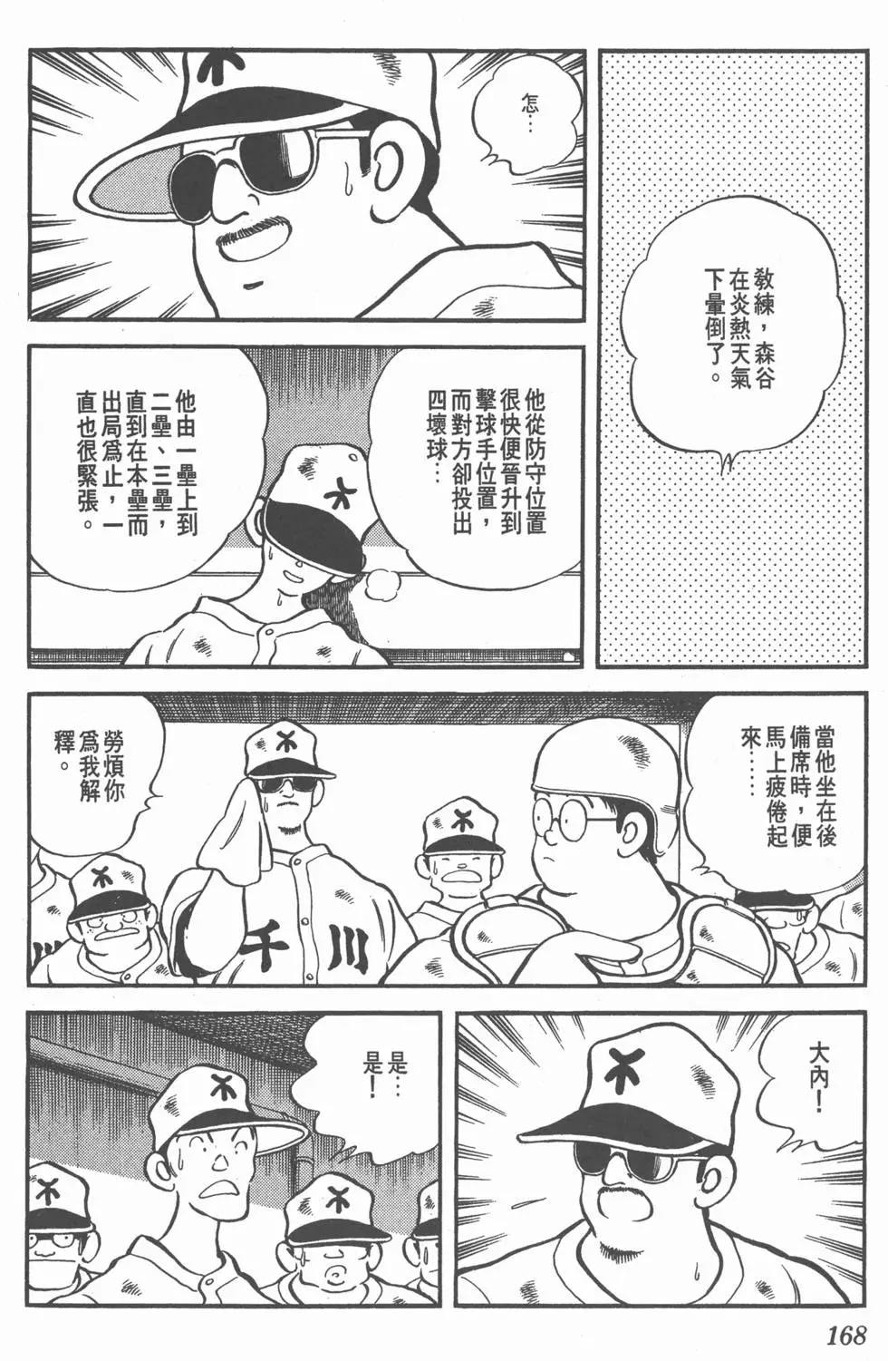 第164页