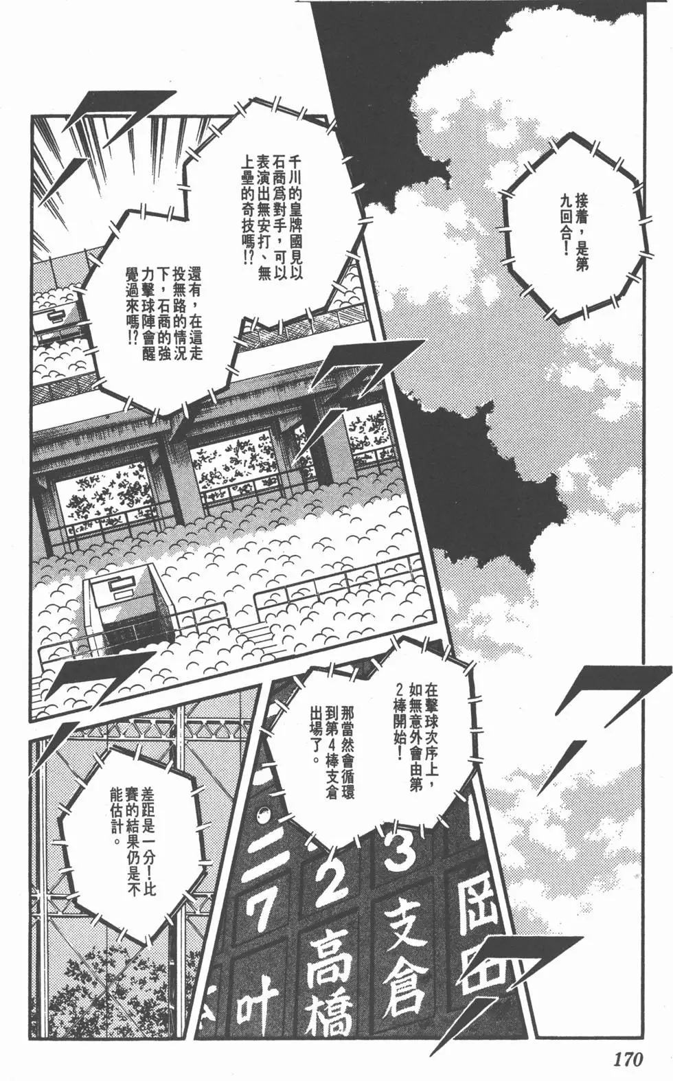 第166页