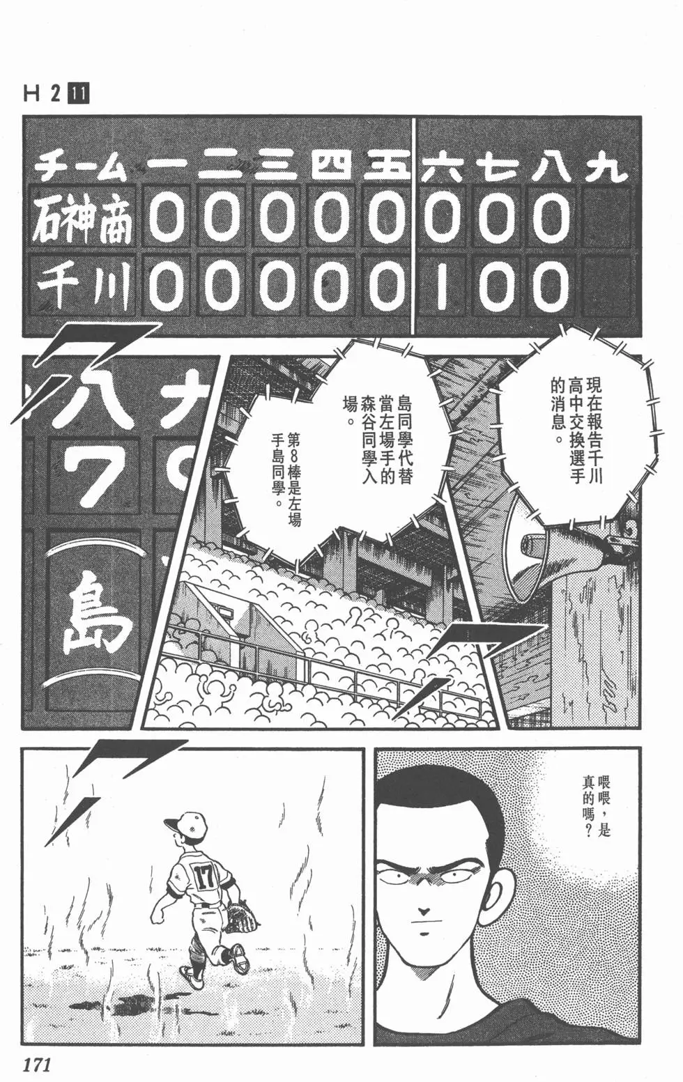 第167页