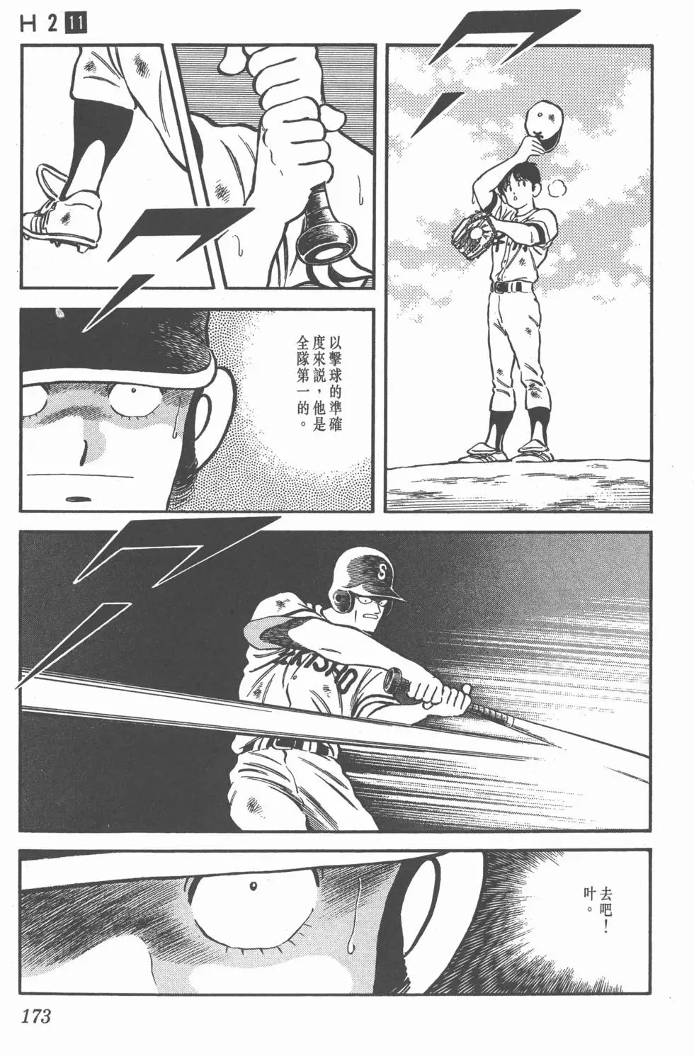 第169页