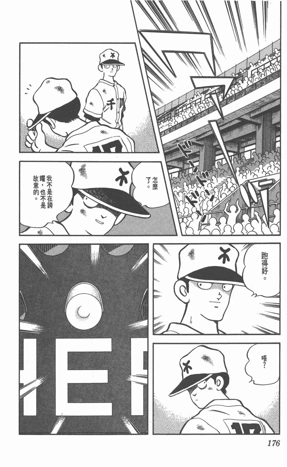 第172页