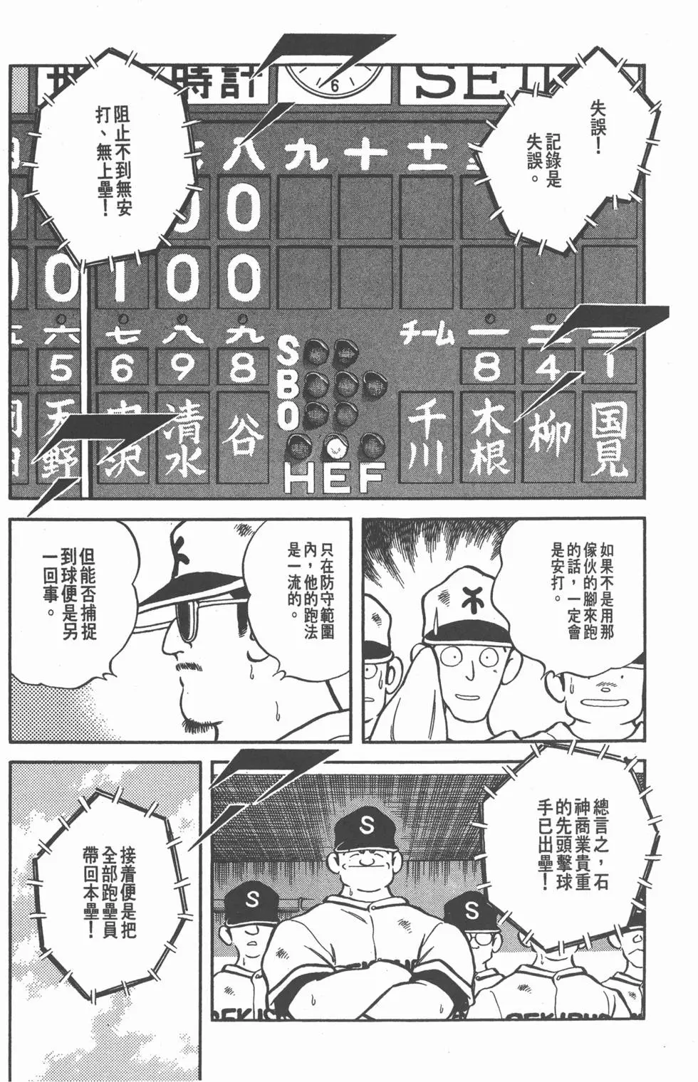 第173页