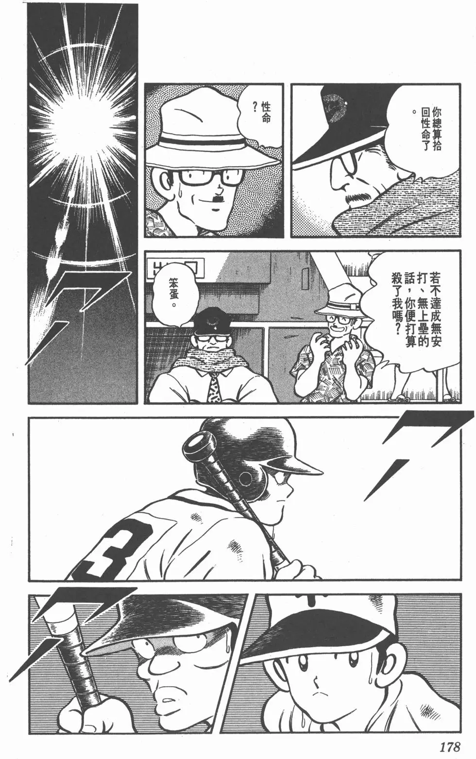 第174页