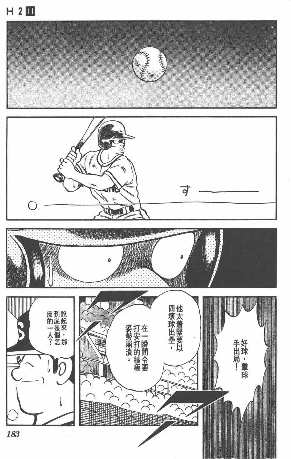 第179页