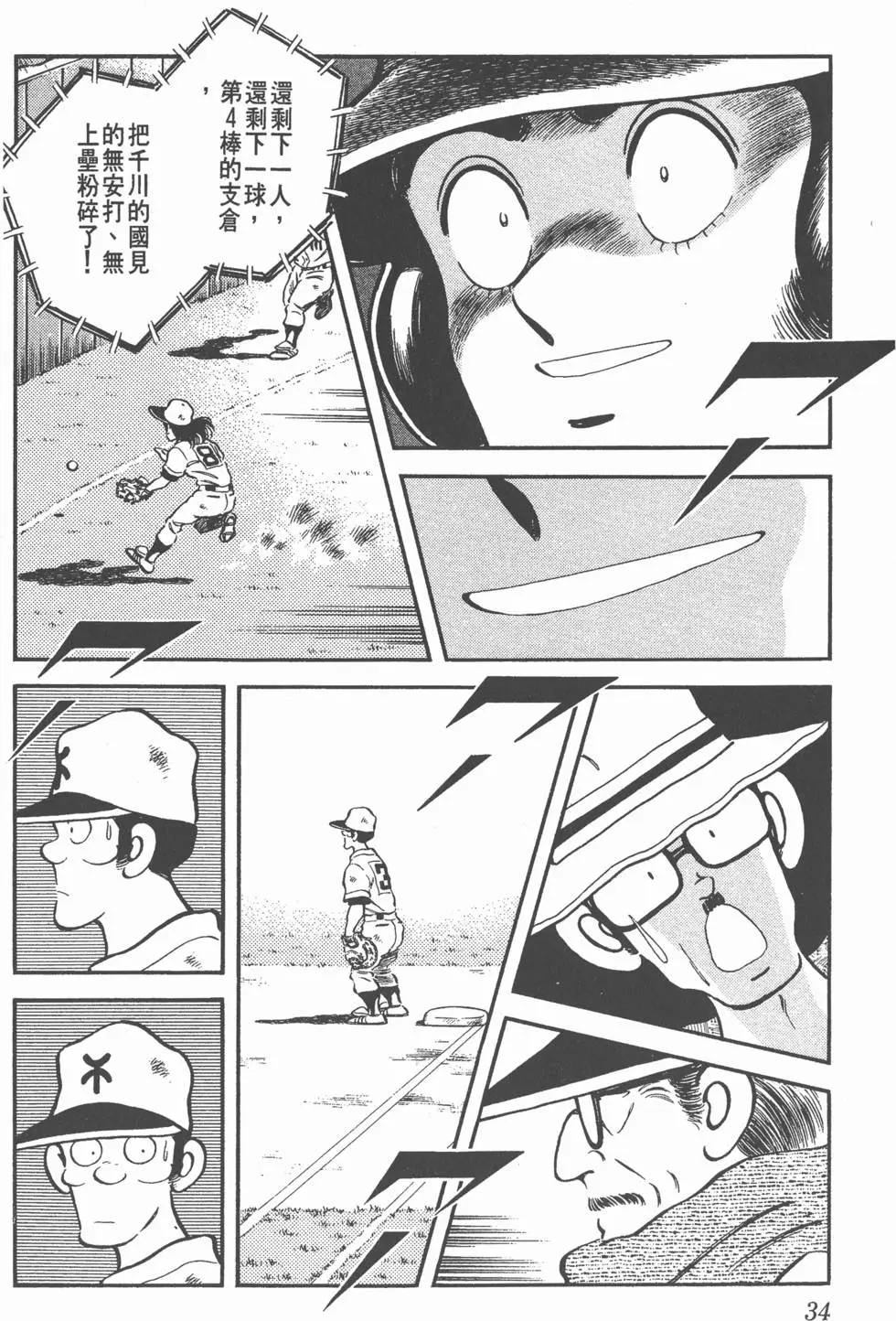第30页