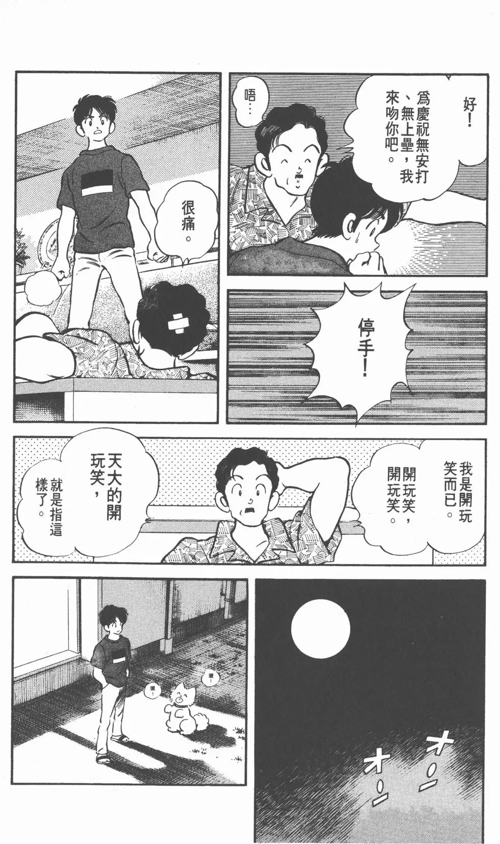 第52页