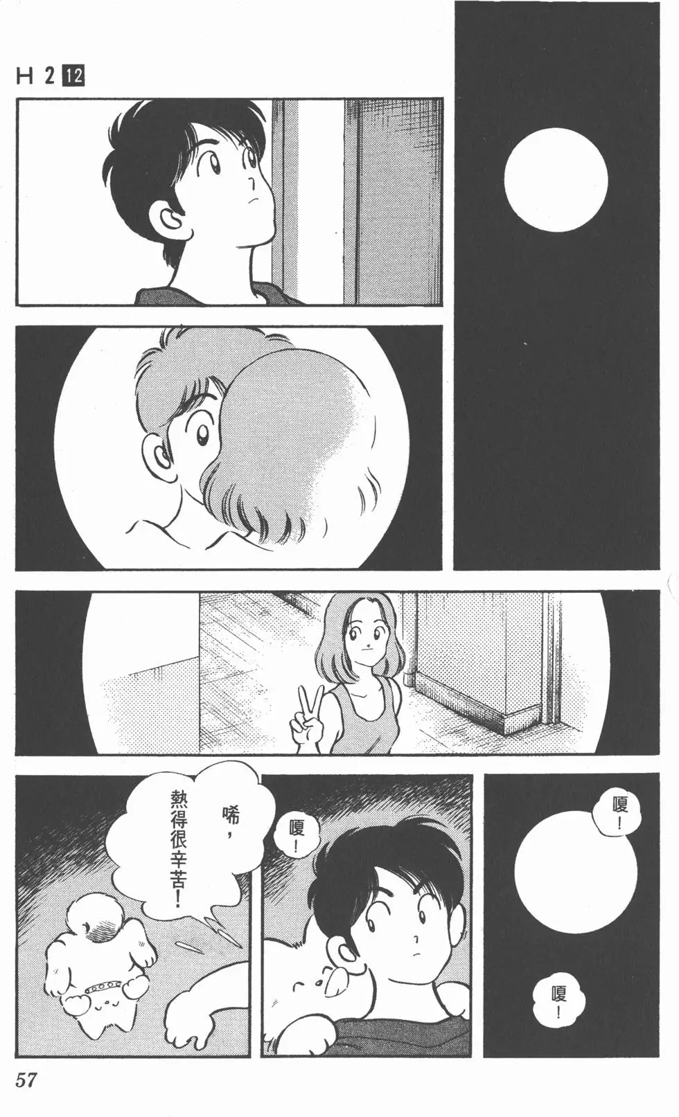第53页