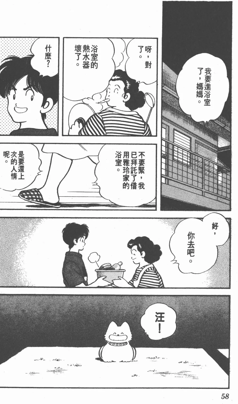 第54页