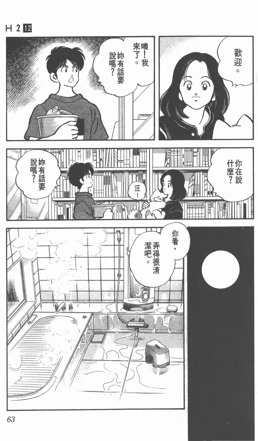 第59页