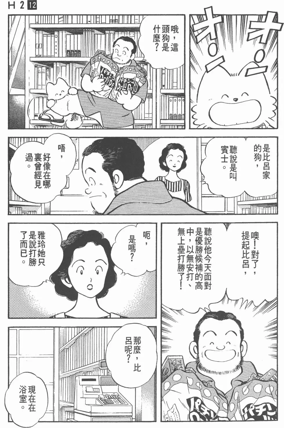 第61页