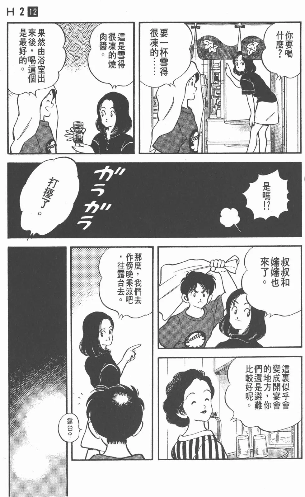 第65页