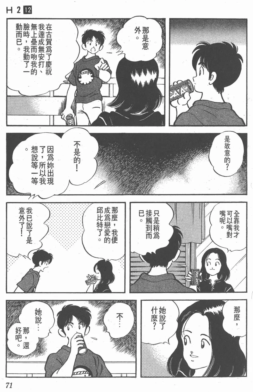 第67页