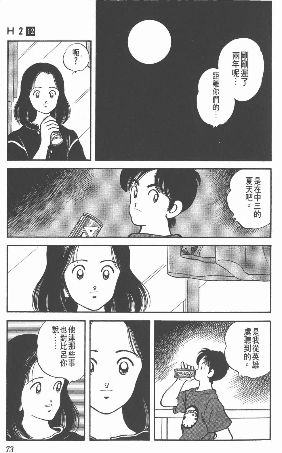 第69页