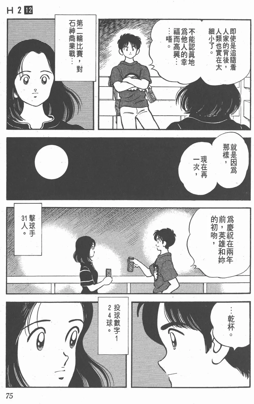 第71页