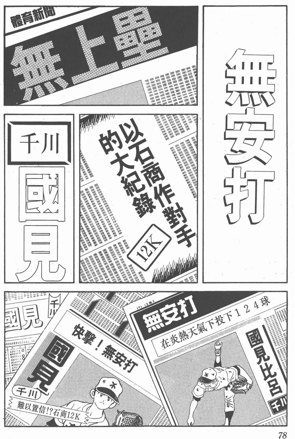 第74页
