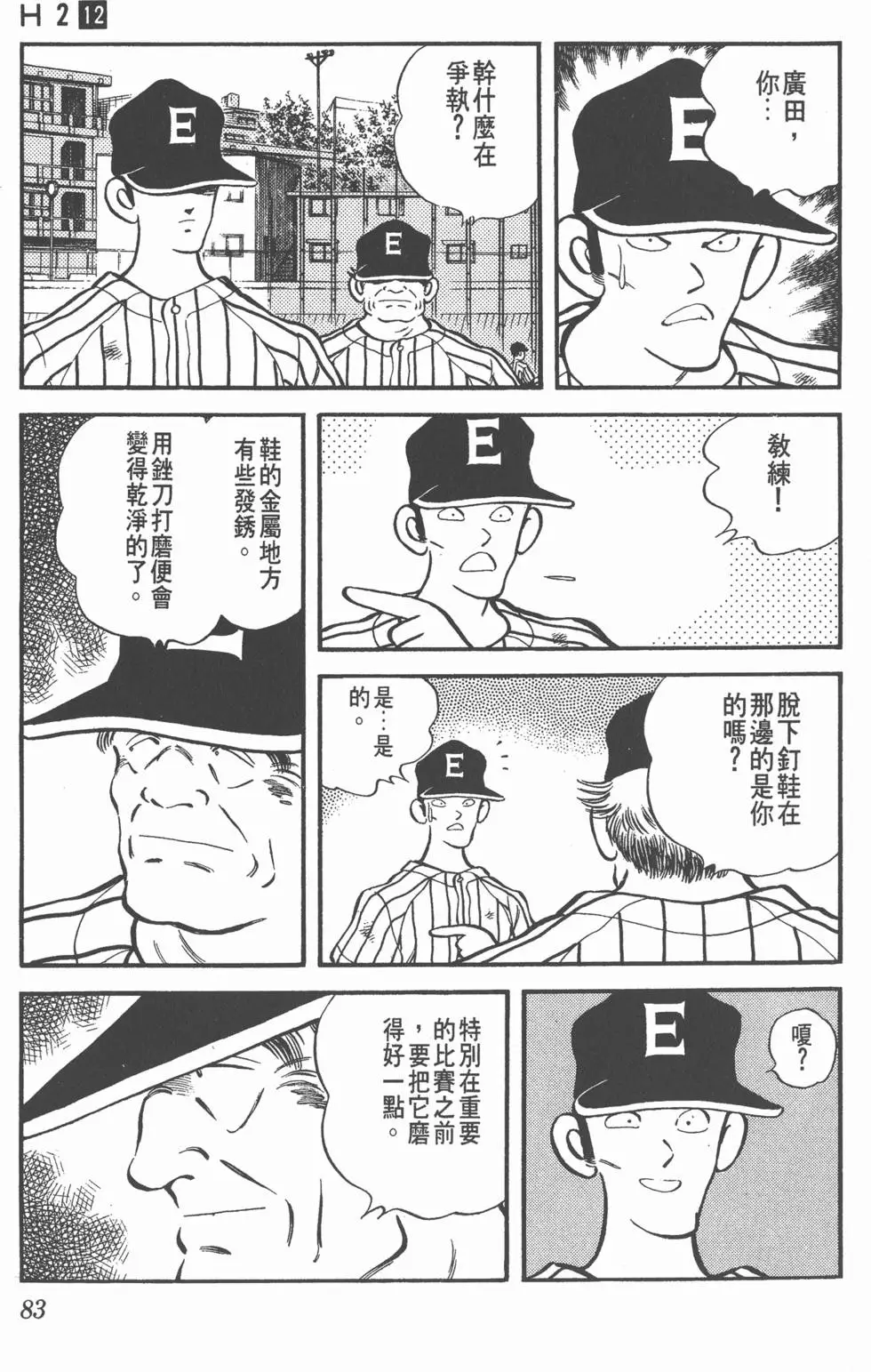 第79页