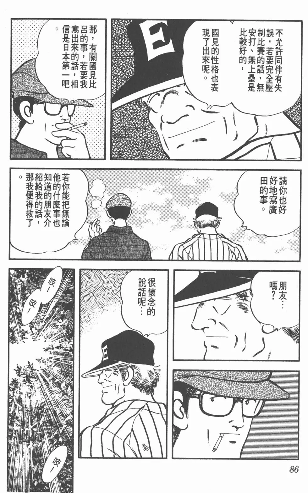 第82页