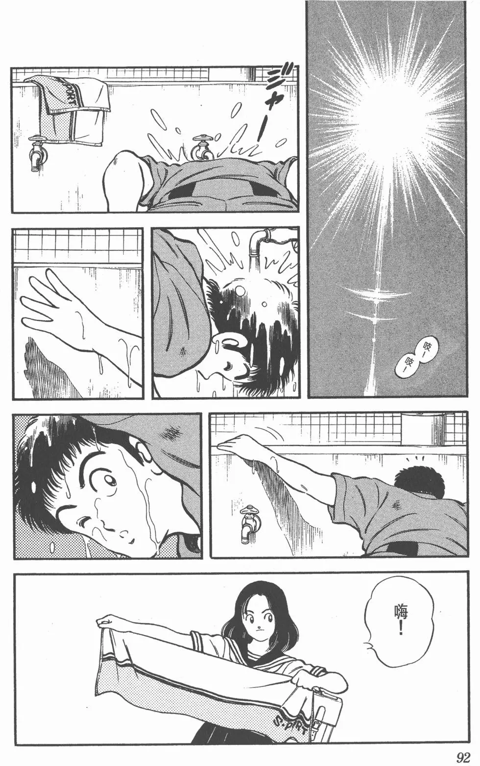 第88页