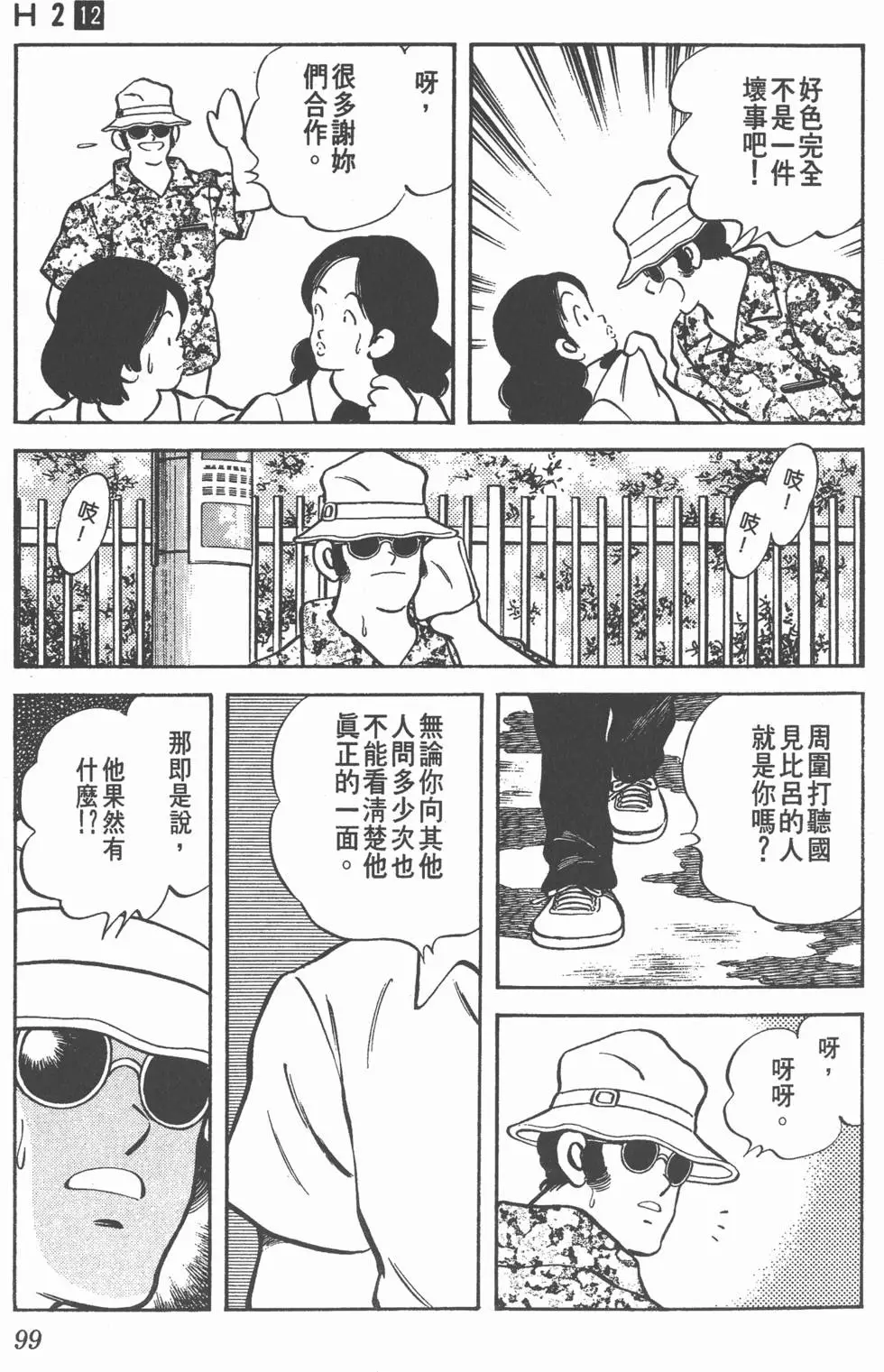 第95页