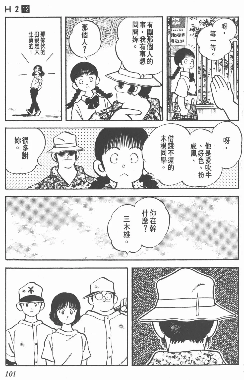 第97页