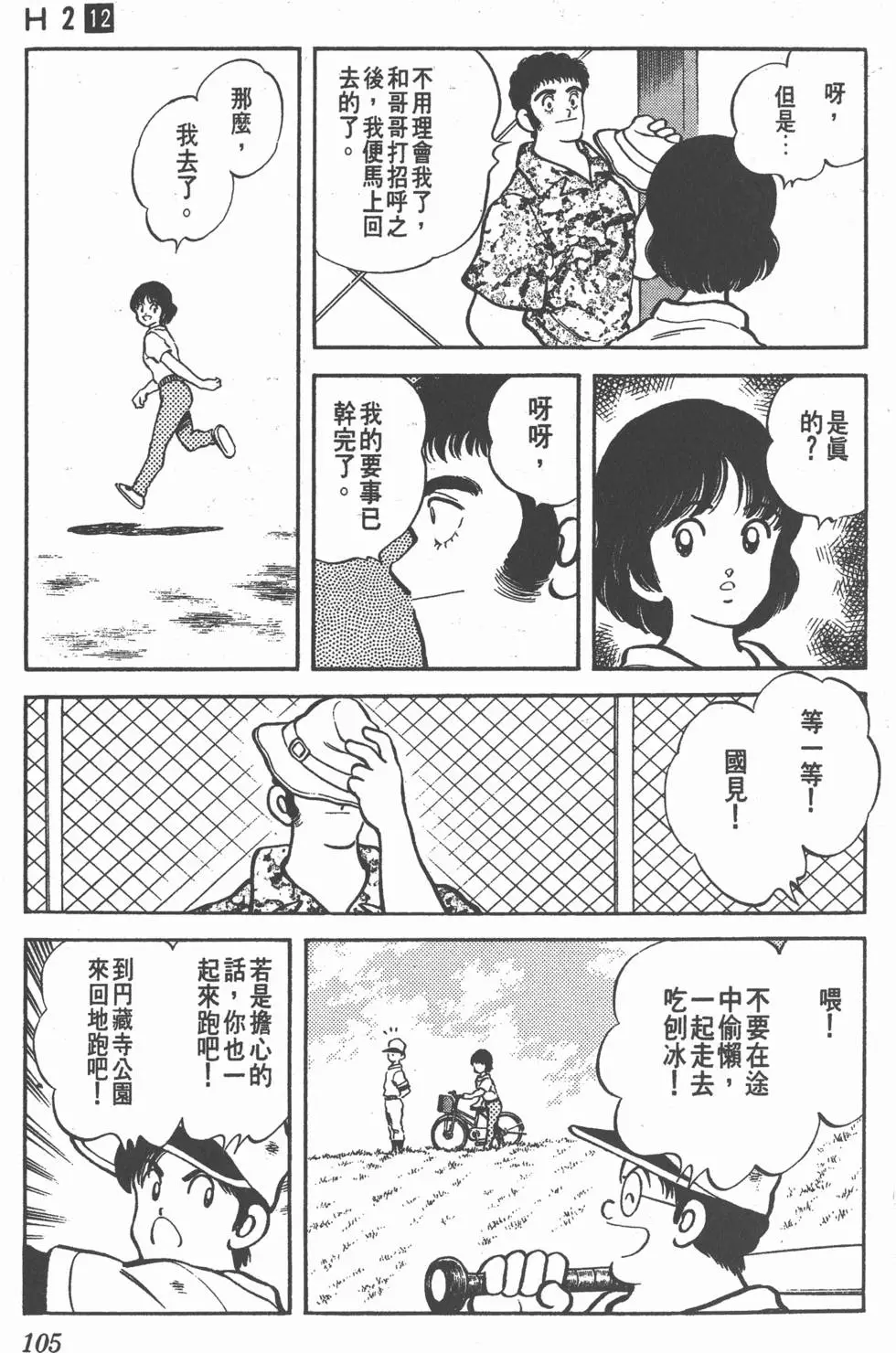 第101页
