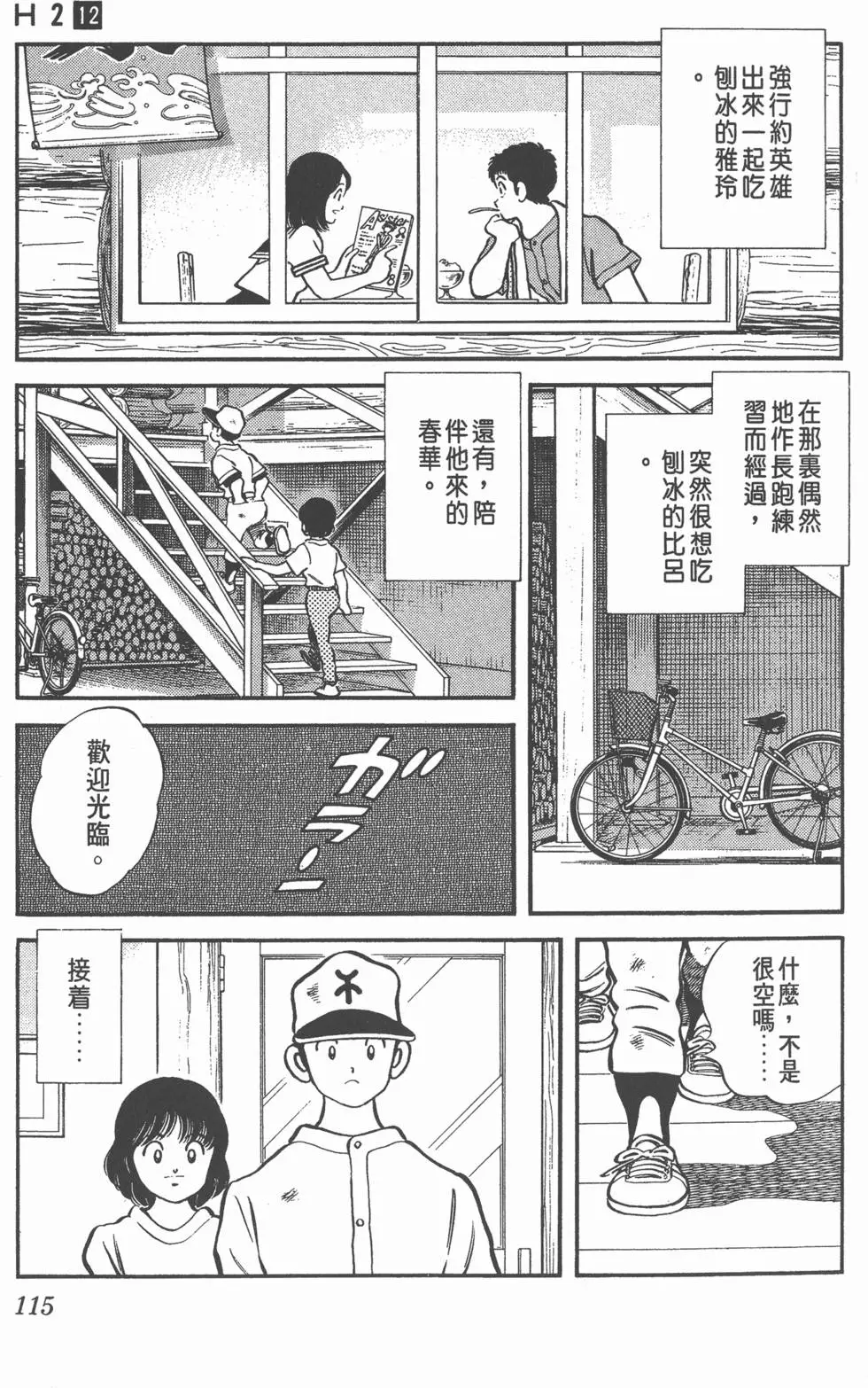 第111页