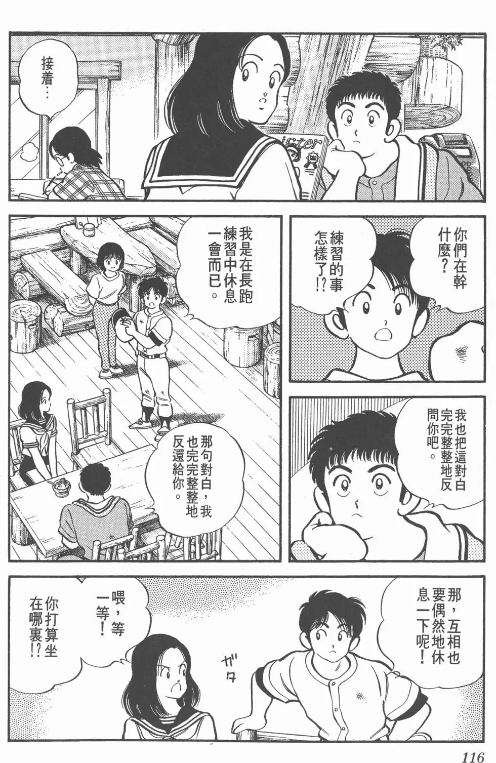 第112页