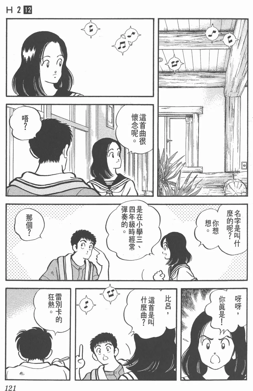 第117页