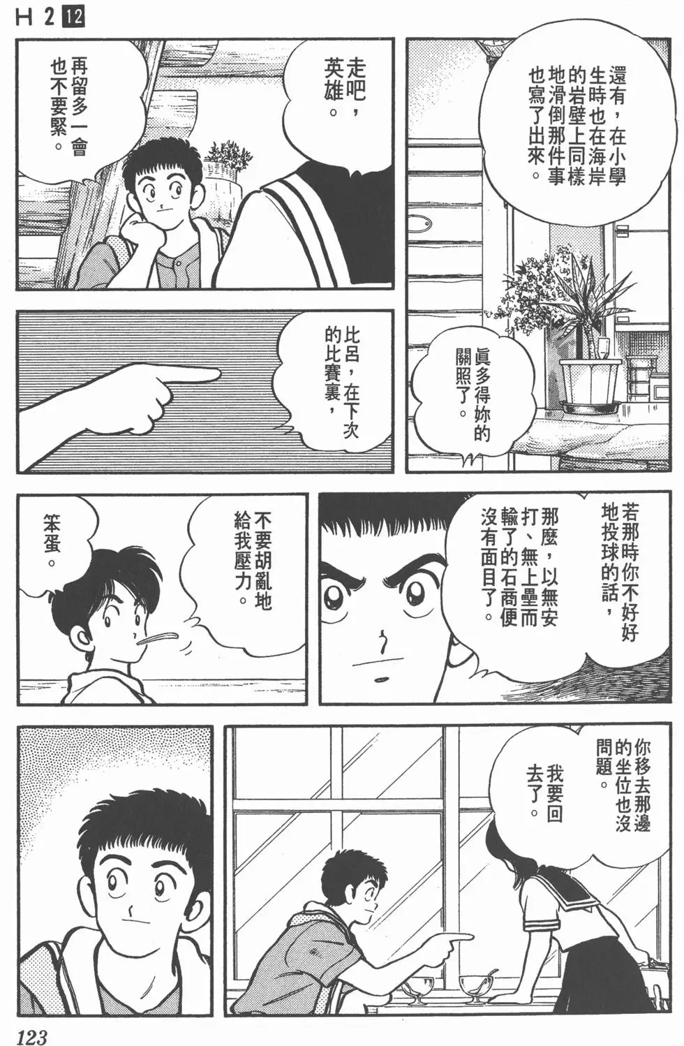 第119页