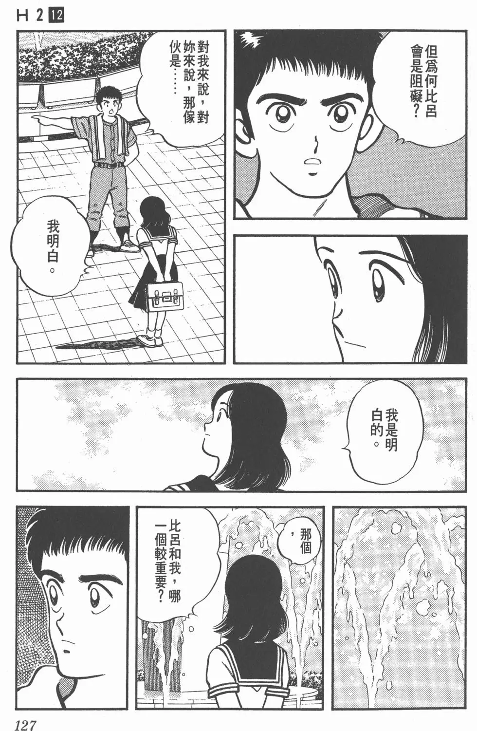 第123页