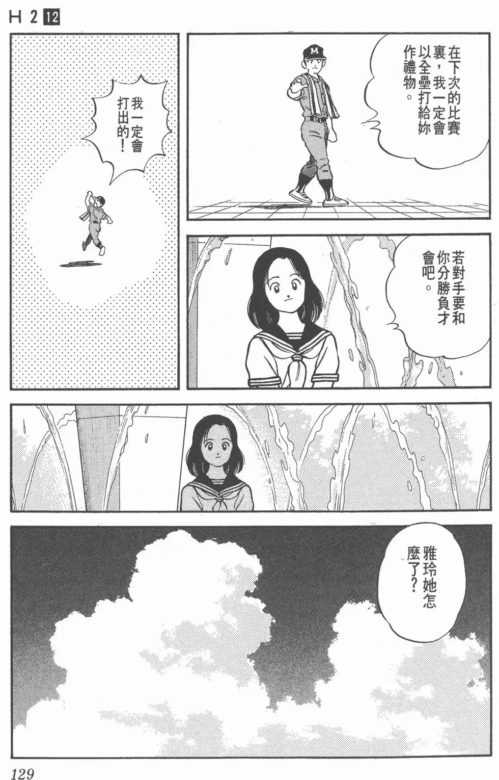 第125页